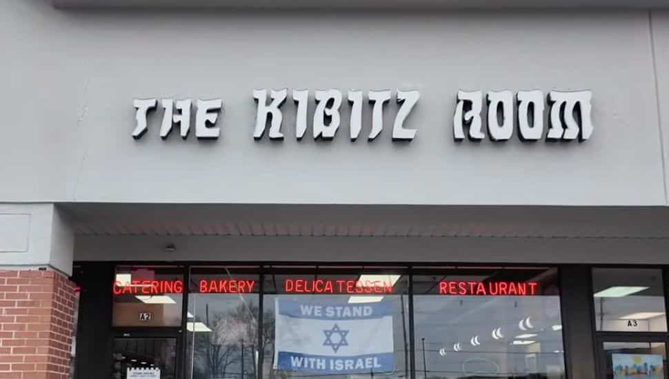 Outside of the former Kibitz Room in King of Prussia.